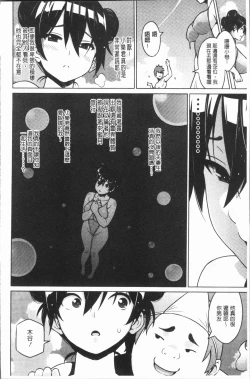 Page 45 of Risky Play | 淫猥大膽♥性遊戲