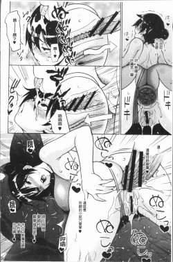 Page 47 of Risky Play | 淫猥大膽♥性遊戲