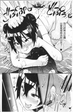 Page 49 of Risky Play | 淫猥大膽♥性遊戲