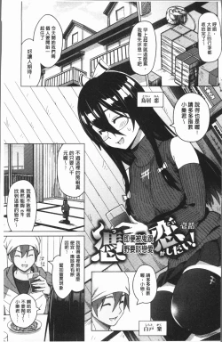 Page 4 of Risky Play | 淫猥大膽♥性遊戲