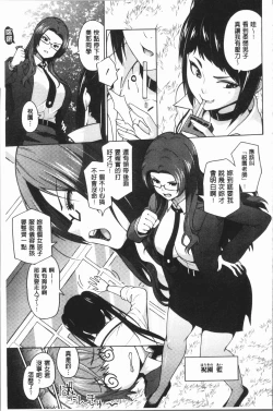 Page 62 of Risky Play | 淫猥大膽♥性遊戲