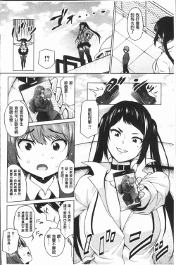 Page 65 of Risky Play | 淫猥大膽♥性遊戲