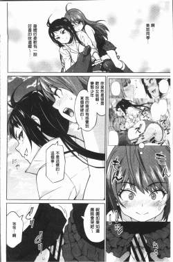 Page 81 of Risky Play | 淫猥大膽♥性遊戲
