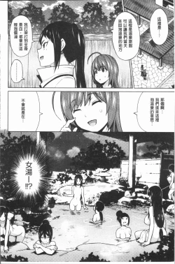 Page 85 of Risky Play | 淫猥大膽♥性遊戲