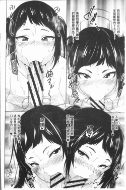 Page 91 of Risky Play | 淫猥大膽♥性遊戲