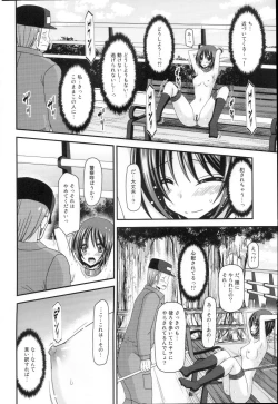 Page 21 of Roshutsu Shoujo Yuugi Ran Jou