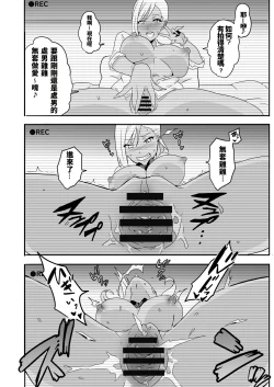 Page 26 of Mousou Gakuen