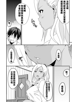 Page 8 of Mousou Gakuen