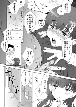 Page 124 of COMIC Reboot Vol. 01