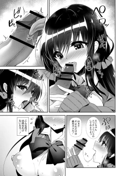 Page 148 of COMIC Reboot Vol. 01