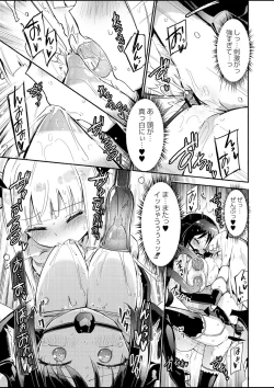 Page 324 of COMIC Reboot Vol. 01