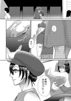 Page 385 of COMIC Reboot Vol. 01