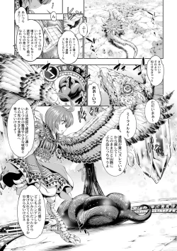 Page 38 of COMIC Reboot Vol. 01