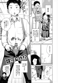 Page 488 of COMIC Reboot Vol. 01