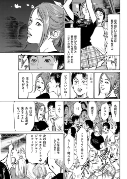 Page 203 of Men's Gold 2019-02