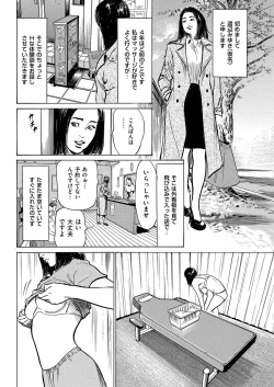 Page 216 of Men's Gold 2019-02