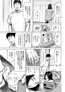 Page 217 of Men's Gold 2019-02