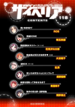 Page 5 of Magazine Cyberia Vol. 118