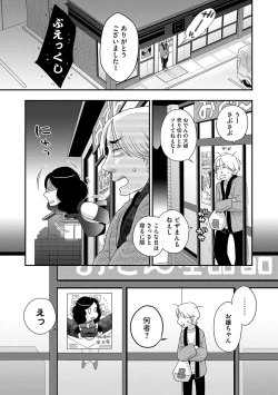 Page 76 of Magazine Cyberia Vol. 118