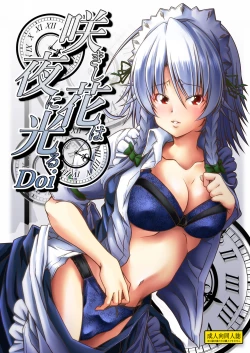 Page 1 of Sakishi Hana wa Yoru ni Hikaru Doi