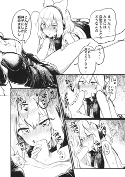 Page 4 of Himitsu no Soudan