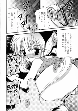 Page 21 of Ojou-sama Kankin!