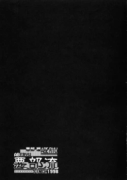 Page 32 of Ojou-sama Kankin!