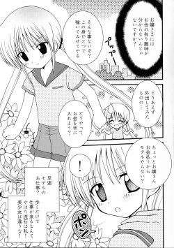 Page 8 of Ojou-sama Kankin!