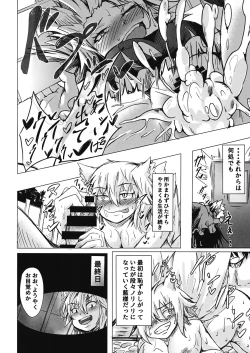 Page 19 of Yomeiri!? Ran-sama Ni