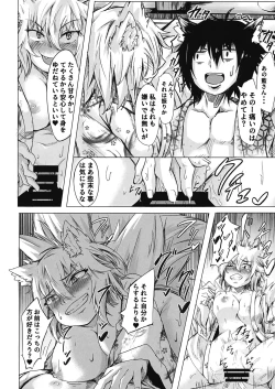 Page 21 of Yomeiri!? Ran-sama Ni