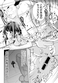 Page 200 of COMIC Shingeki 2019-01