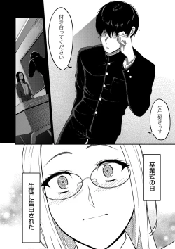 Page 118 of comic KURiBERON DUMA 2019-01 Vol. 12