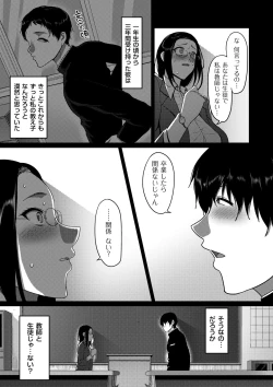 Page 119 of comic KURiBERON DUMA 2019-01 Vol. 12