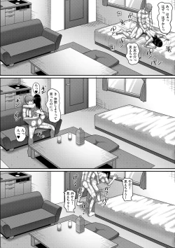 Page 132 of comic KURiBERON DUMA 2019-01 Vol. 12