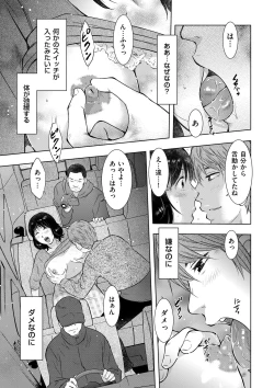 Page 165 of comic KURiBERON DUMA 2019-01 Vol. 12