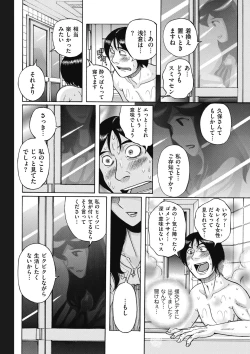 Page 192 of comic KURiBERON DUMA 2019-01 Vol. 12