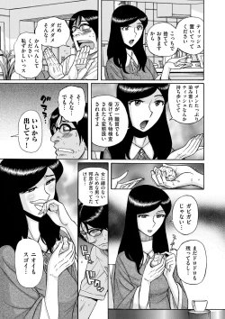 Page 197 of comic KURiBERON DUMA 2019-01 Vol. 12