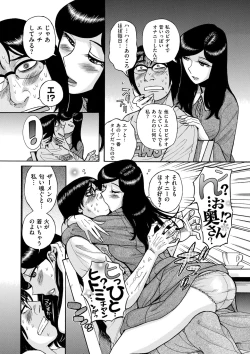 Page 198 of comic KURiBERON DUMA 2019-01 Vol. 12