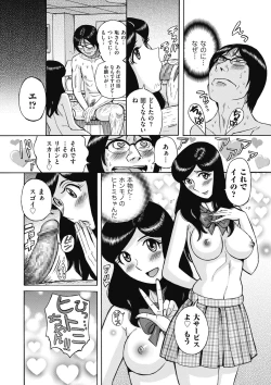 Page 200 of comic KURiBERON DUMA 2019-01 Vol. 12