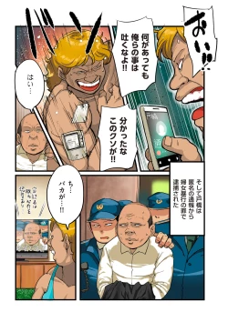 Page 41 of comic KURiBERON DUMA 2019-01 Vol. 12