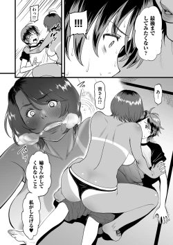 Page 58 of comic KURiBERON DUMA 2019-01 Vol. 12