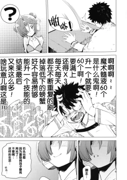 Page 6 of I Love Franken