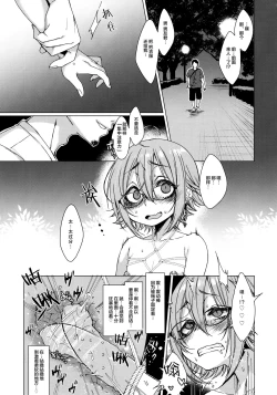 Page 13 of Jubaku Kanojo 2