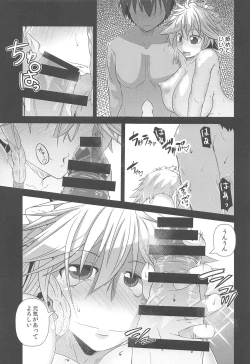 Page 16 of Sakuya-san to SeFriex