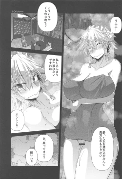 Page 4 of Sakuya-san to SeFriex