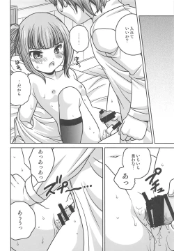 Page 17 of Kasumi-chan ni Shikarareru