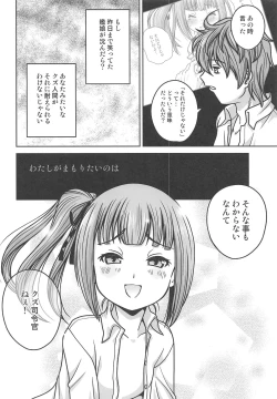 Page 23 of Kasumi-chan ni Shikarareru