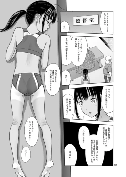Page 4 of Rikujoubu no Mizuho-chan + C95 Omakebon