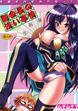 Download Fuku Kaichou no Asai Jijou