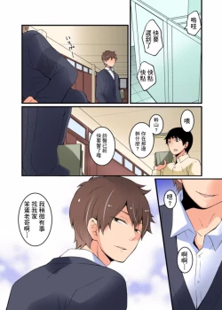 Page 13 of Totsuzen Onnanonko Ni Natta No De, Ore No Oppai Monde Mimasen Ka? 2